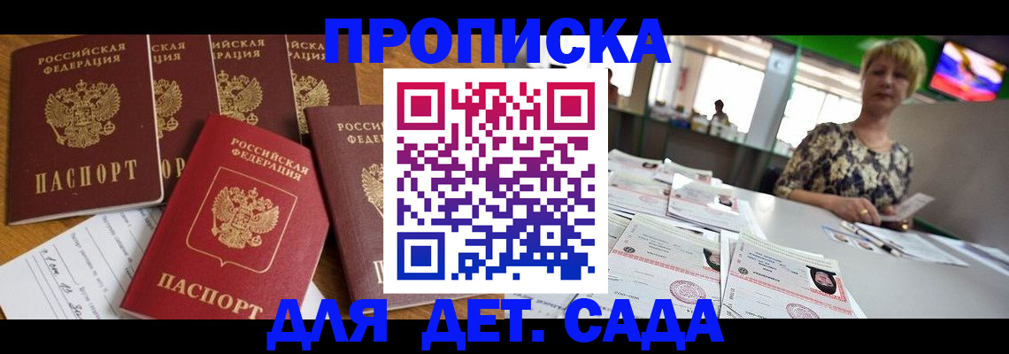 миграционный учет в Светлом