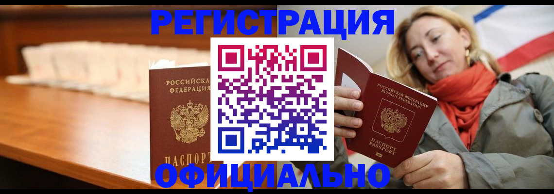 временная регистрация адрес в Светлом