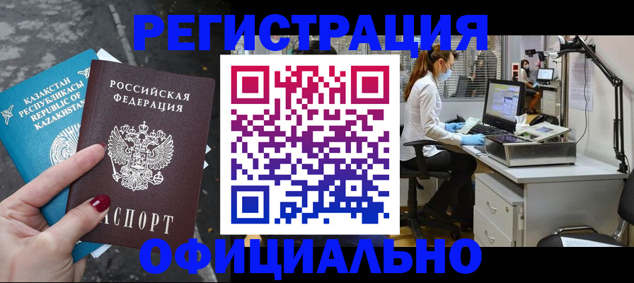 прописка иностранных граждан в Светлом