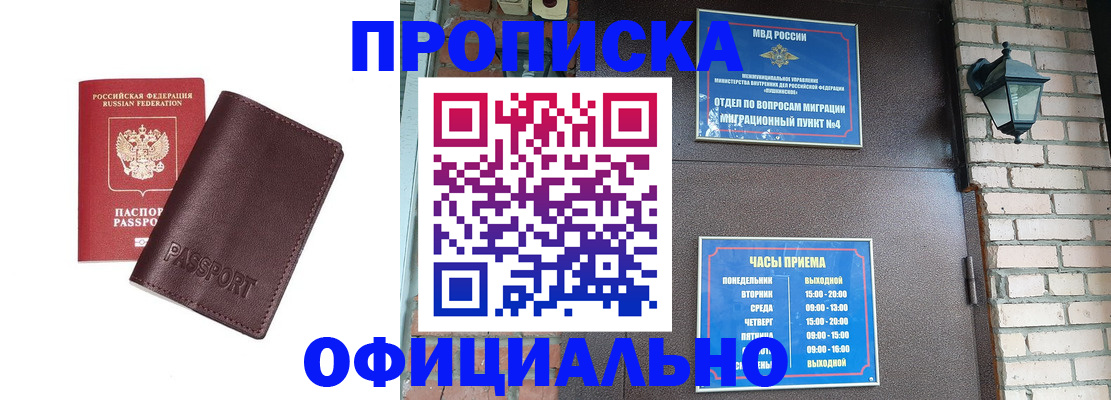 миграционный учет в Светлом